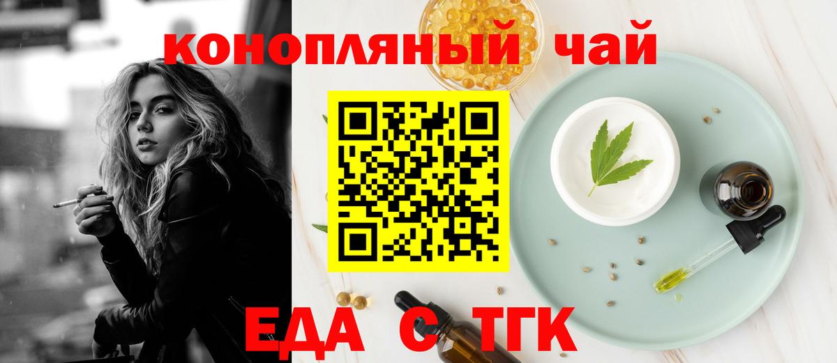 Новосибирск  Печенье с ТГК конопля  Вход с VPN 