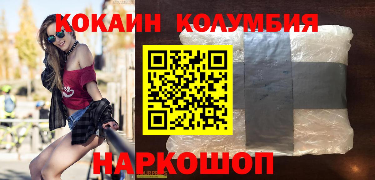 COCAIN 97% Новосибирск