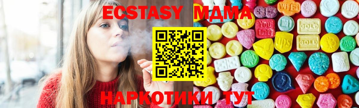 Ecstasy ешки Новосибирск