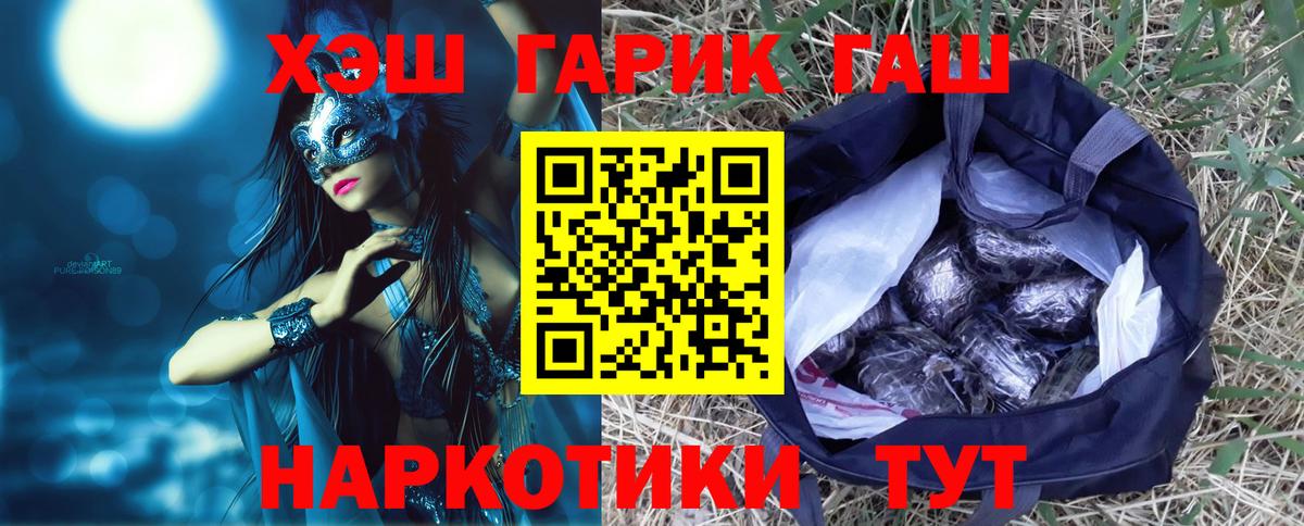 ГАШ Premium  Вход с VPN  ГАШ AMNESIA HAZE  Новосибирск 