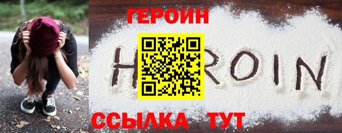 ГЕРОИН гречка  Вход с VPN  Новосибирск 