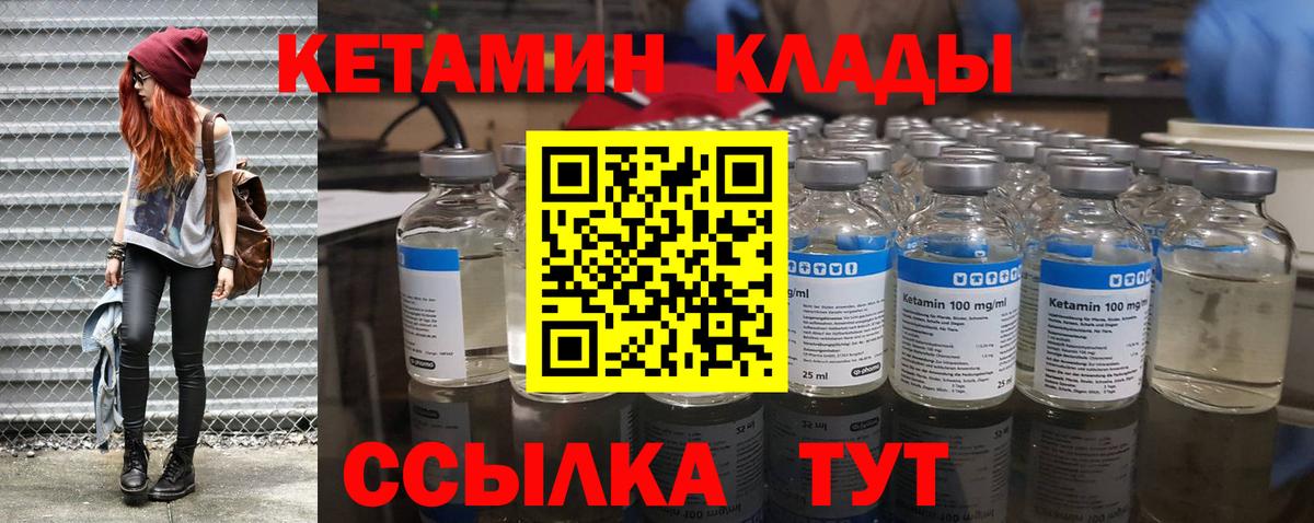 Новосибирск  blacksprut вход  Вход с VPN  КЕТАМИН ketamine 