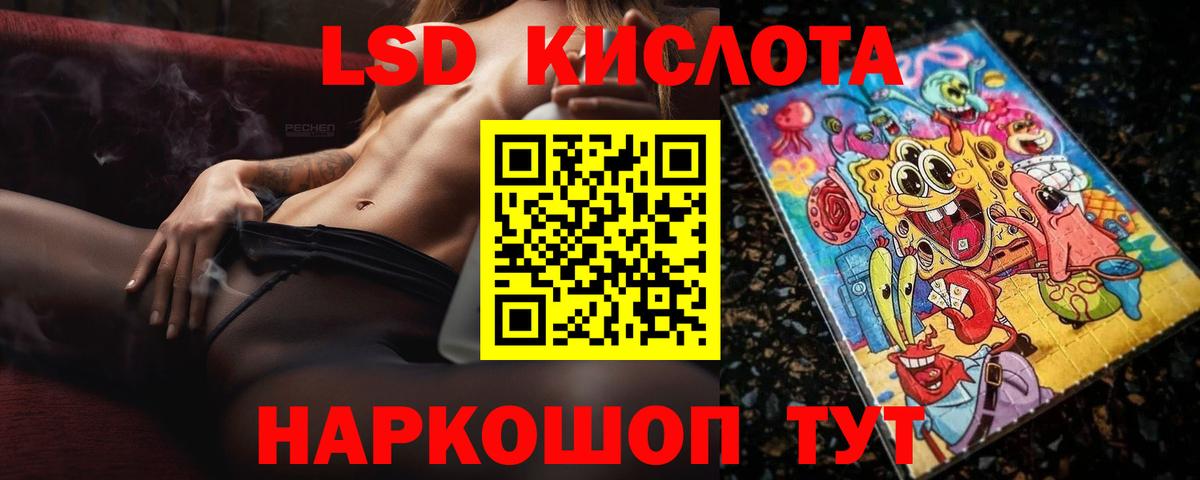 LSD-25 экстази кислота  Вход с VPN  Новосибирск 