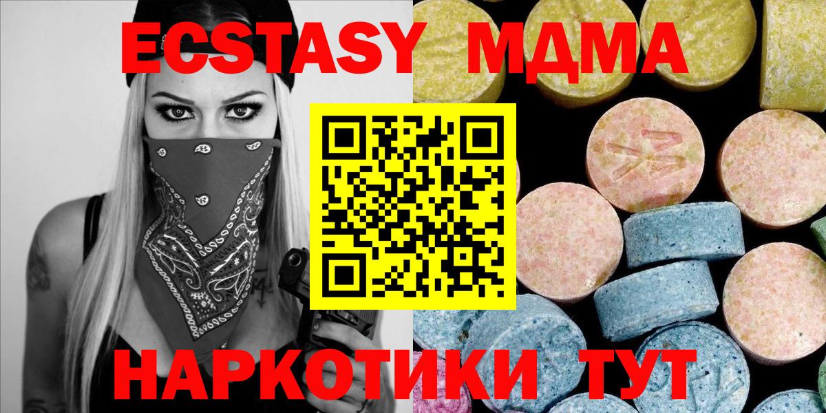 МДМА  МДМА молли  Вход с VPN  Новосибирск 