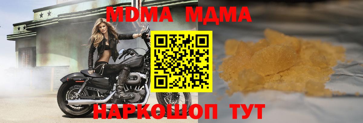 MDMA кристаллы Новосибирск