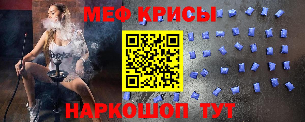 Мефедрон Новосибирск