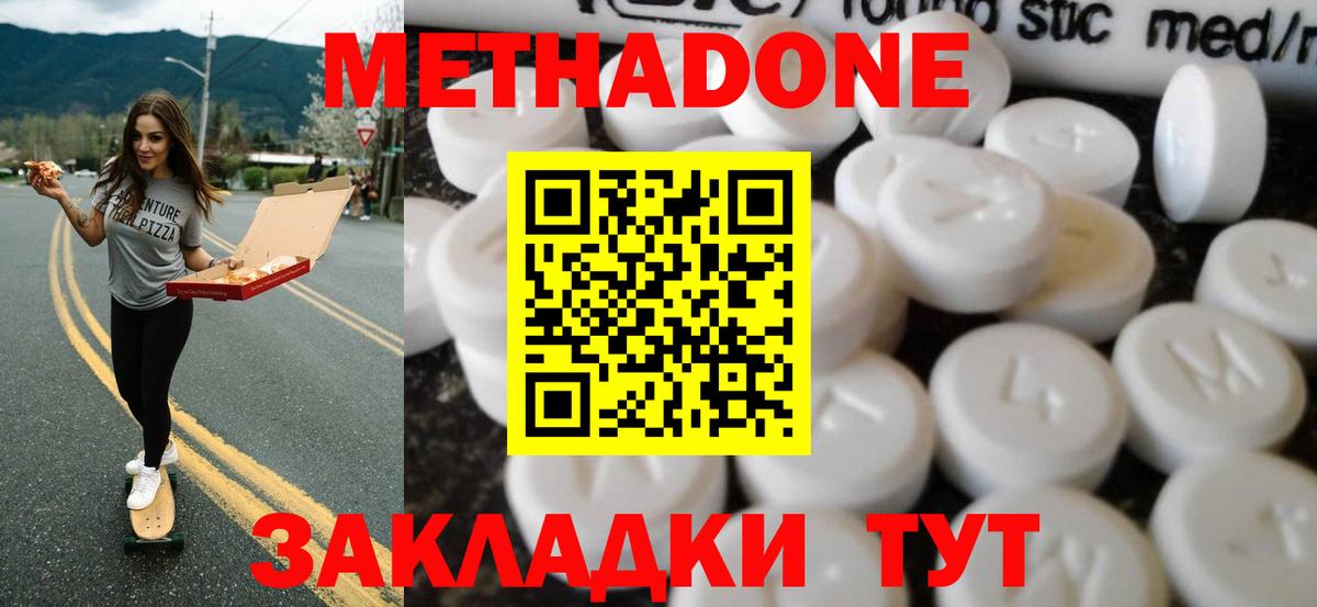 hydra зеркало  Вход с VPN  Новосибирск  МЕТАДОН methadone  Метадон белоснежный 