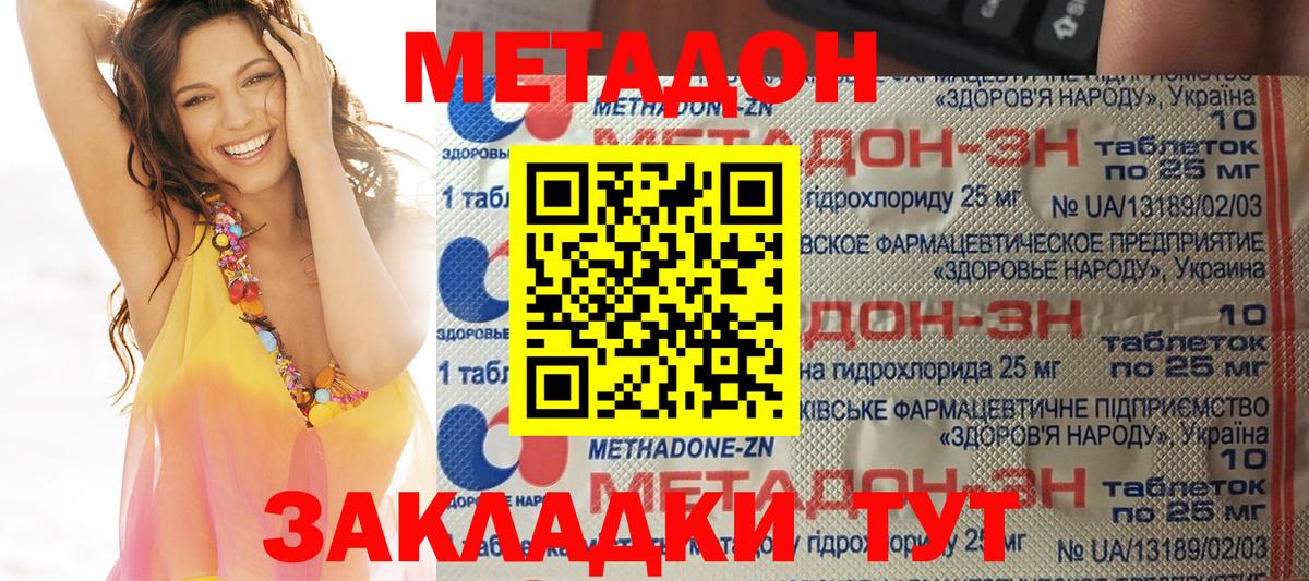 Меф кристаллы  Метадон  Метамфетамин  ГАШИШ  Каннабис  Экстази  Новосибирск  Кокаин  Вход с VPN 