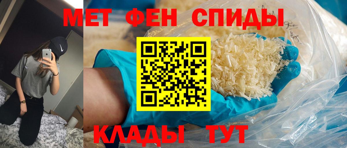 Метамфетамин Methamphetamine Новосибирск