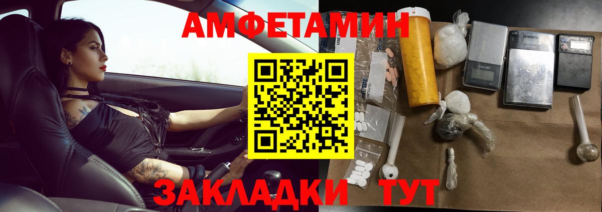 Первитин мет  Вход с VPN  Новосибирск 