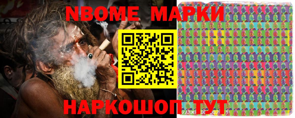 Наркотические марки 1,8мг  Наркотические марки 1,8мг  Новосибирск  Марки N-bome  Вход с VPN 