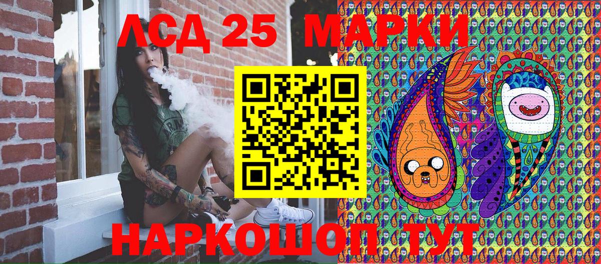 Марки 25I-NBOMe 1,8мг Новосибирск