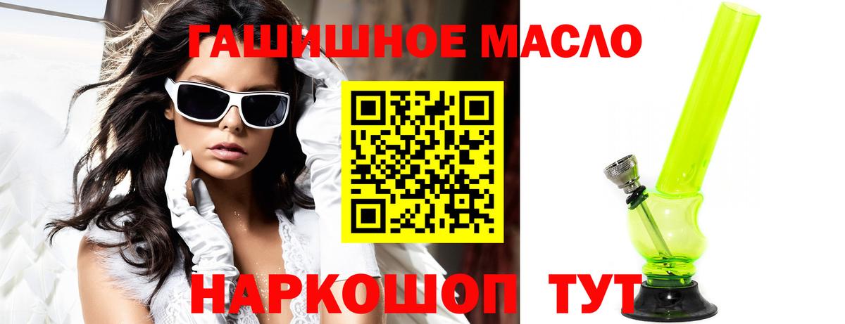 Новосибирск  ТГК THC oil  Вход с VPN 