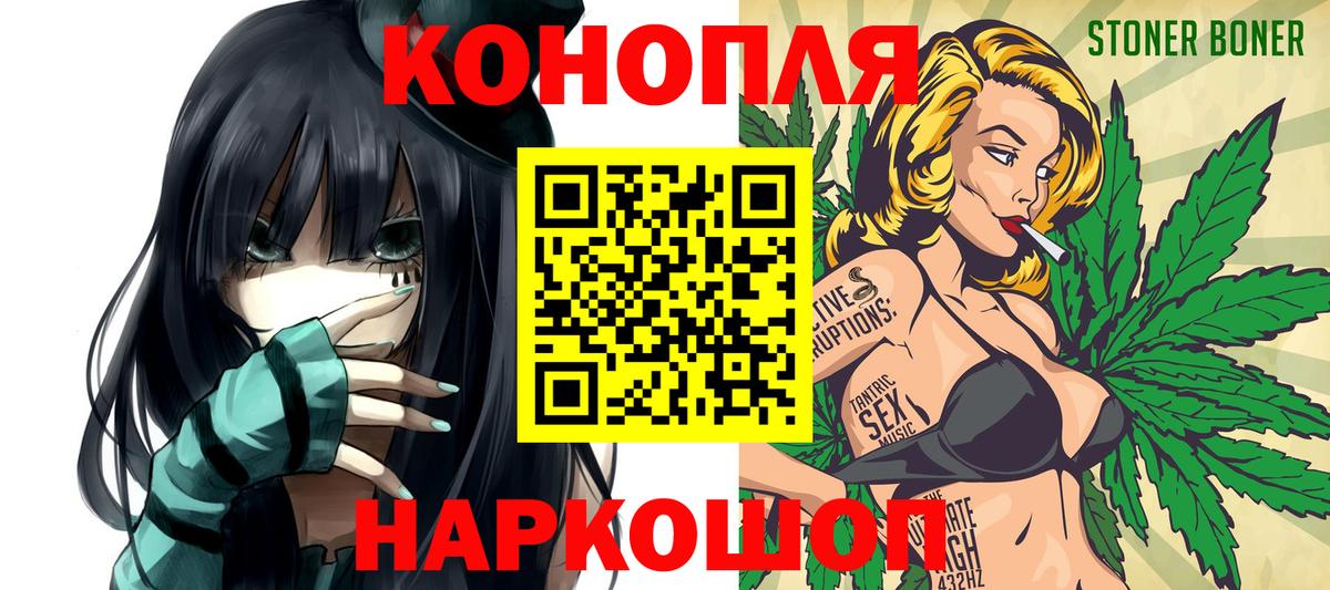 МАРИХУАНА план Новосибирск